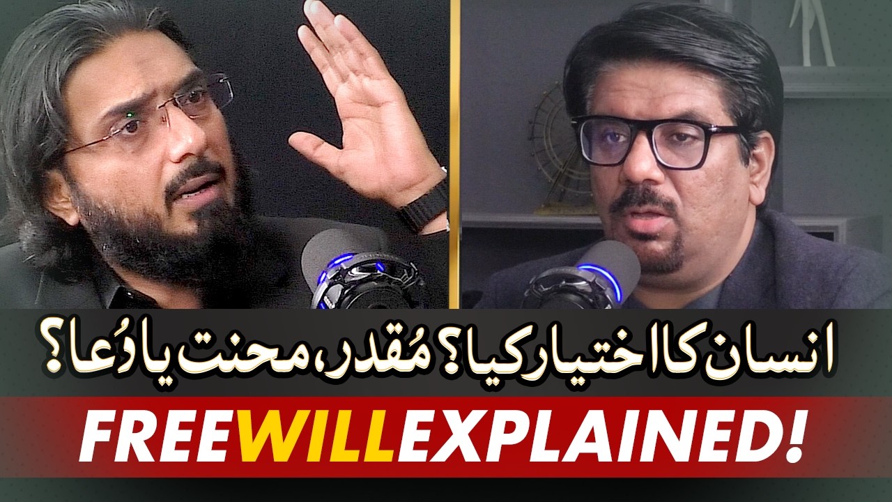 Free Will Explained | Muaqadar, Koshish Aur Dua | Yasir Janjua PodCast Ft Nasir Iftikhar