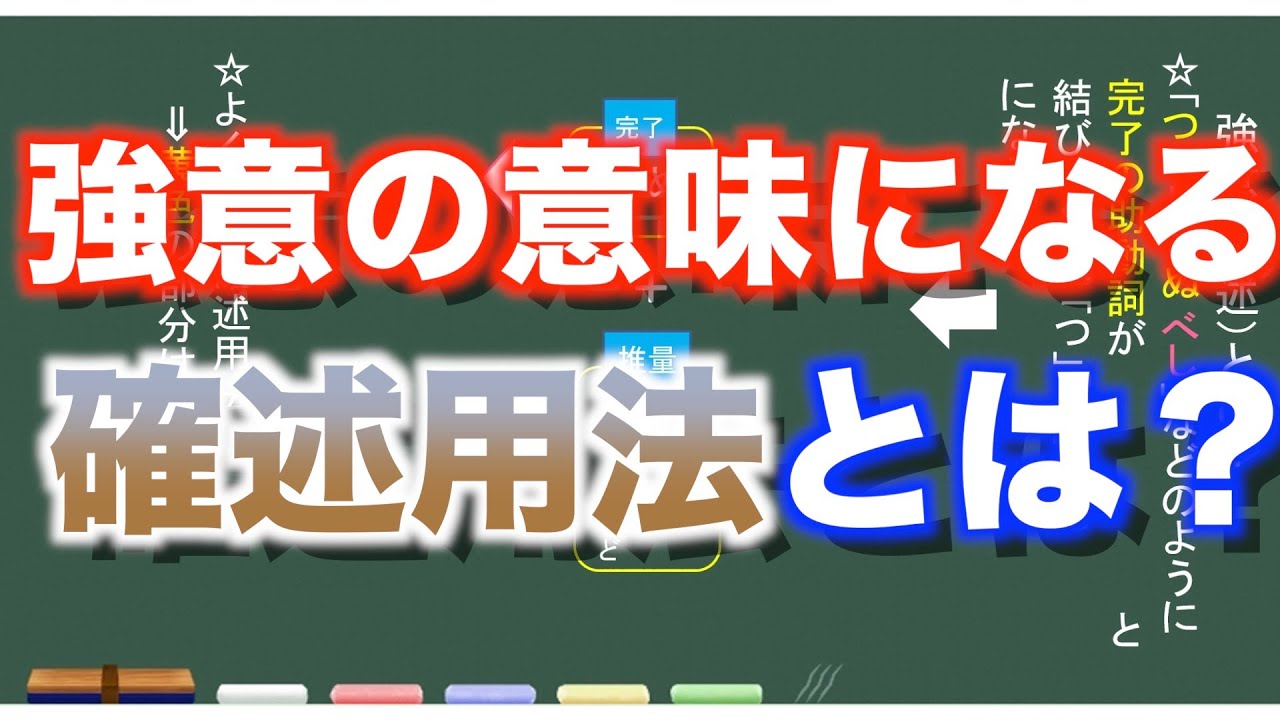 強意