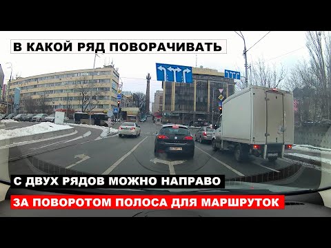 В какой ряд поворачивать, с двух направо, за поворотом полоса для маршруток
