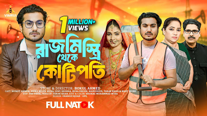 Rajmistri Theke Kotipoti | রাজমিস্ত্রি থেকে কোটিপতি | Saikat Ahmed | Anika | New Bangla Natok 2025