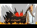 حلات واتس (عصام صاصا)ابن الناس بقا ليه مدمن