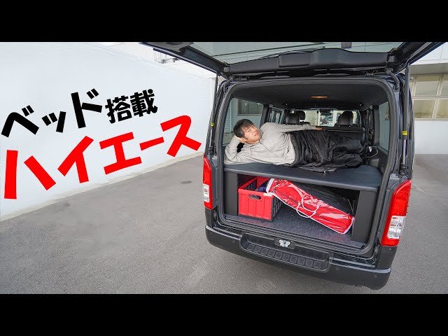 送無！限界価格！ ハイエース 200スーパーGL ラック 棚 バンライフ 車  