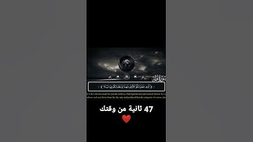 سورة طه ❤ | من الآية 51 حتى 53