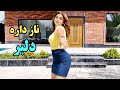 موزیک دنس بسیار شاد و زیبای تو چشات یه دریاست To Cheshat Ye Daryas 