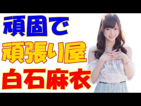 白石麻衣、乃木坂の悩み告白「カラオケの履歴で自分たちの曲が入ってるのをあんまり見たことがなくて」