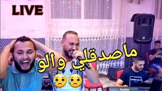 Masdakli Walou ( ماصدقلي والو ) Bilel Tacchini Live cover Cheb Rami 💣💥