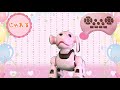 ロボパピー！フレンドリーチェリー