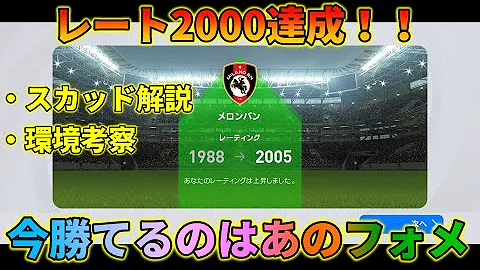 レート00道 結局リンフットが最強なのよ ウイイレアプリ21 Mp3 レート00道 結局リンフットが最強なのよ ウイイレアプリ21 Mp3