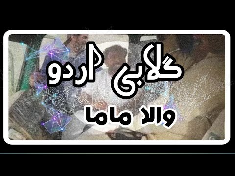 funny-urdu-interview-|-gulabi-urdu-|-pakistani-pathan-interview-gulabi-urdu-|-pathan-funny-urdu-|