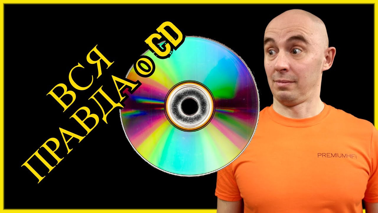 Форматы CD, мини диски, супер аудио CD, HD CD - YouTube