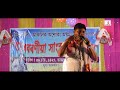 কাজিৰঙা বৰ ধুনীয়া || Anupam Saikia || Kajiranga Bor Dhunia || Live from Katholguri, Bongaigaon Mp3 Song