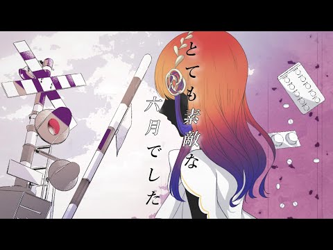 【歌ってみた】Eight - とても素敵な六月でした ／covered by 暁ほのか【Vtuber】