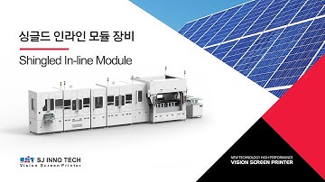 Shingled In-line Module (2020) / 싱글드 인라인 모듈