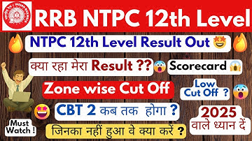 RRB NTPC UG CBT 1 Result Out | My Result ? My Scorecard | Ntpc Undergraduate Cbt 2 Date ? Cut Offs ?