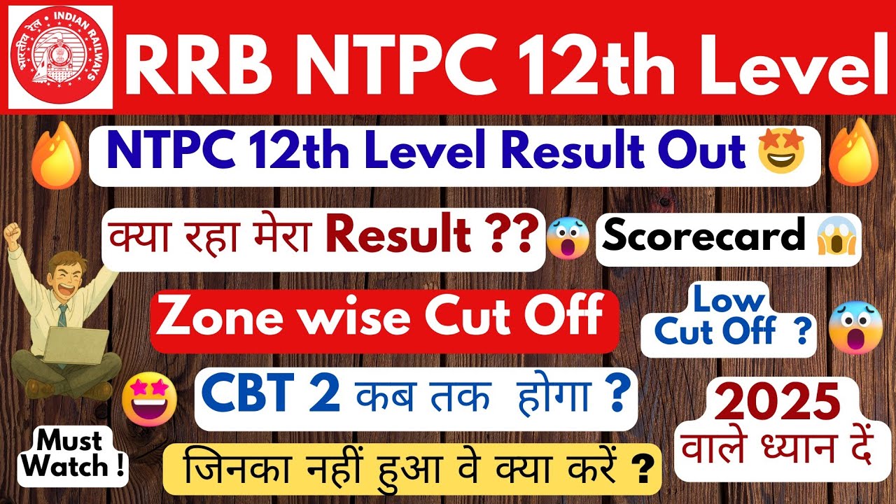 RRB NTPC UG CBT 1 Result Out | My Result ? My Scorecard | Ntpc Undergraduate Cbt 2 Date ? Cut Offs ?