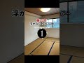 【築33年 浮かない2DK】予算100万円でリノベーションしたい!?ビフォーアフター【満室御礼✨】#Shorts