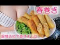 【春巻きレシピ】具たっぷりパリパリ絶品春巻き作り方解説/Spring roll/春卷/스프링 롤