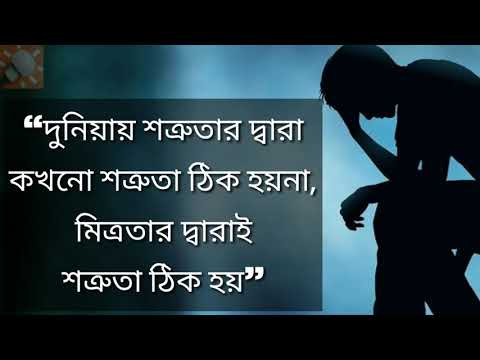 গুণীজনদের-বাণী,-motivational/inspirational-quotes-in-bangla,-monishider-kotha,-monishider-bani-kotha