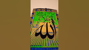 القارئ عبيدة موفق