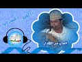 عمر الهدار يتألق في أغنية ( أعود له من بعد ما خانني ) 