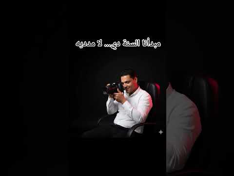 مبدأنا السنة دي لا مدديه عائلة سليم باشا اشتراك