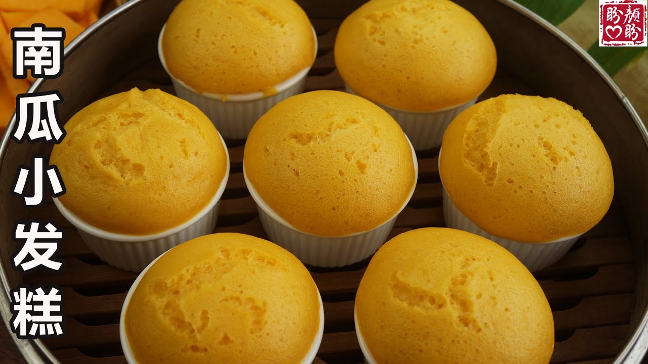 Pumpkin cake。零失败的南瓜小发糕，简单易学，不粘牙不塌陷，非常的松软香甜！