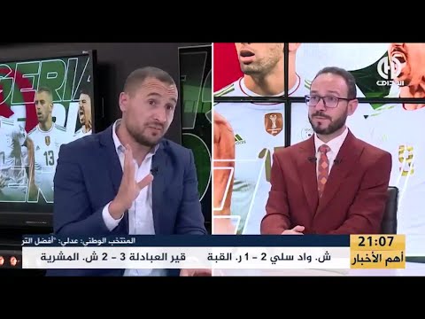 بن شبير : أدء المنتخب كارثي وفوضوي وماعندنا حتى طريقة لعب