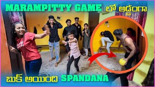 Marampettty Game లో Spandana అడ్డంగా బుక్ అయింది | Pareshan Gangu