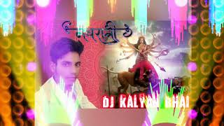 O AAYE TERE BHAWAN NAVRATRI SPECIAL DJ SAGAR RATH Dj ROHIT ROY DJ YASH DADA