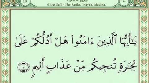 Sura 061 Asaf سورة الصف