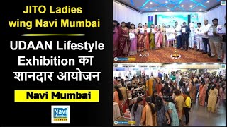 JITO Ladies wing Navi Mumbai । UDAAN Lifestyle Exhibition का शानदार शुभारंभ । Navi Mumbai screenshot 1