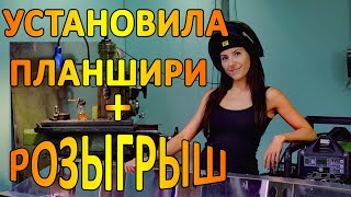 Строительство лодки. Часть 3. + Розыгрыш. DIY aluminum boat. Part 3. Raffle.