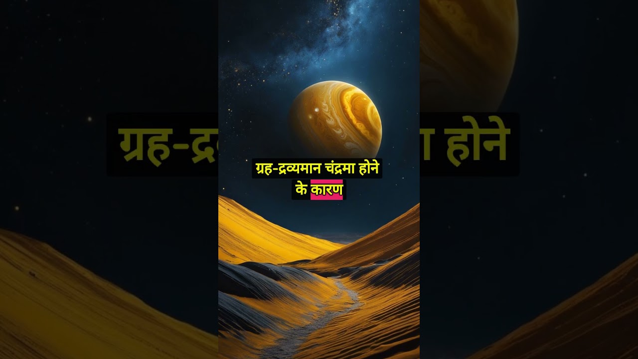 Jupiter Has a SECRET MOON || बृहस्पति के पास एक गुप्त चंद्रमा है  