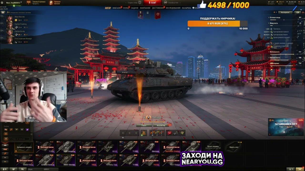 Нир ю танки. Нир ю танки. Лучшие сайты для wot. Near you wot. Т-57 хеви танк.