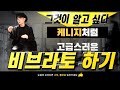 색소폰 비브라토  연습 방법 강의 / 매력적인 비브라토 하는 법 레슨