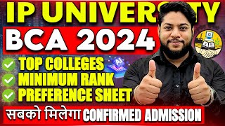 IP University Top BCA colleges💥Minimum Rank to get Admission Online counselling Preference Sheet✅