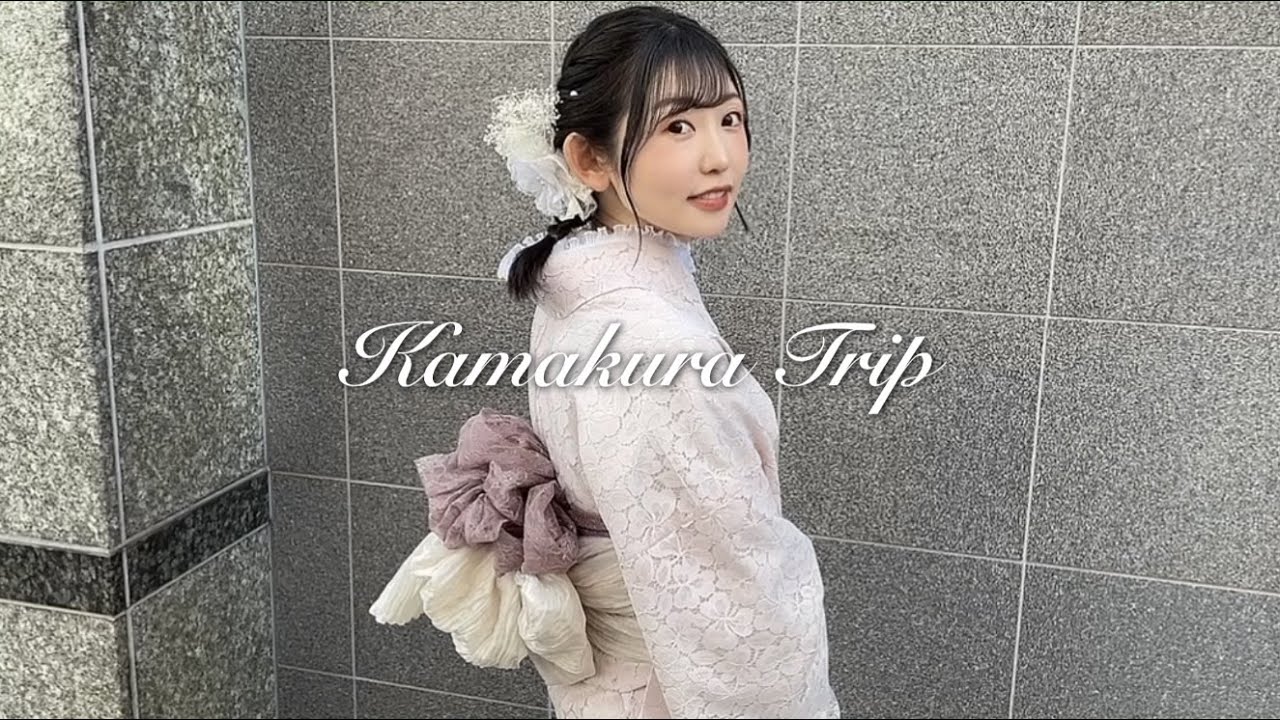 鎌倉散策Memory【声優・小原莉子】 - YouTube