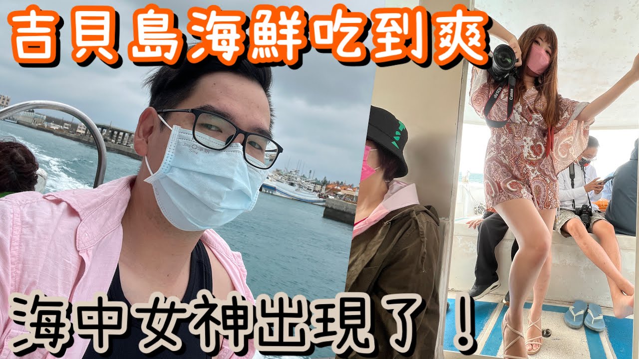 澎湖吉貝島住一晚｜香榭民宿海景房、BBQ吃到飽、環島騎車看珊瑚礁