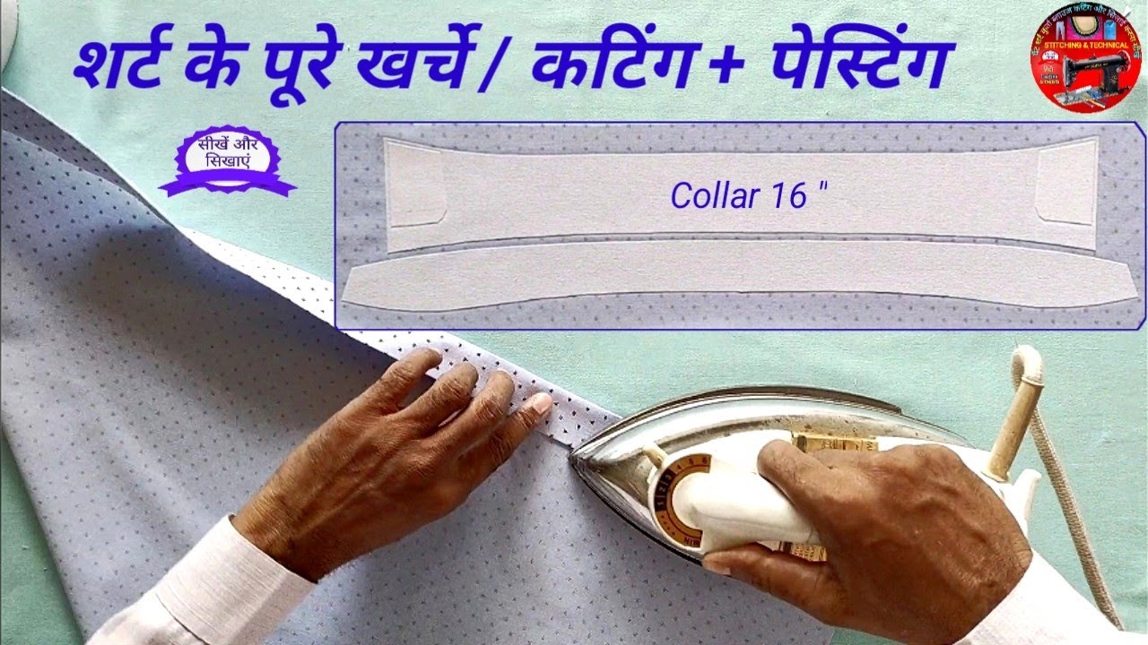 Shirt Ke Pure Kharcha + Pesting Karna Shirt Collar Cutting Collar