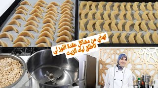 طلبية اكثر من 100 حبة كعب غزال بسرعة البرق   احسن وصفة باحترافية واخة تكوني مبتدئه مع اثمنة البيع