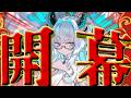 【モンスター娘TD】6/1アプデ要素を見ようの会【モン娘TD】
