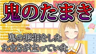 【因幡はねる】ナンパに鬼対応する犬山たまきを目撃してしまったはねる