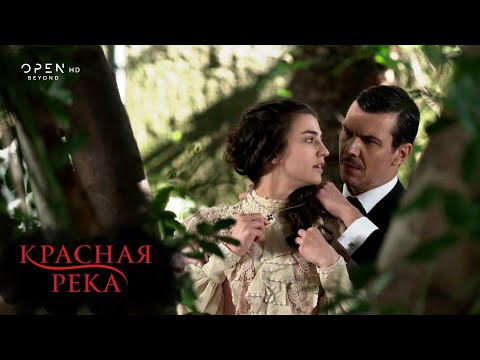 Красная река - Серия 4 | OPEN TV