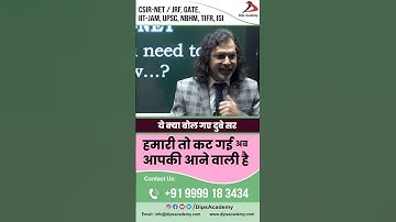 Hamari to Kat Gayi, Ab aapki aane wali hai