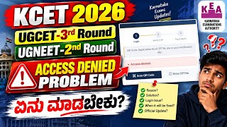 KCET 2026 UGCET 3rd Round & UGNEET 2nd Round ACCESS DENIED Problem/Login Issue & Solution/Kannada screenshot 4