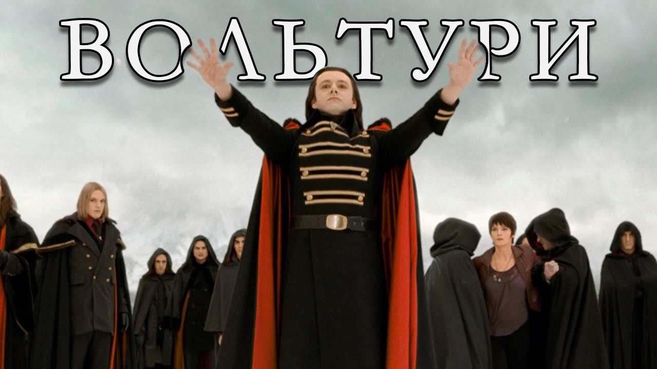 Почему Аро лучший злодей Сумерек?