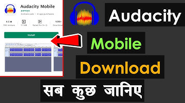 audacity software mobile se kaise download kare | how to download audacity from mobile | IG-GyanZ