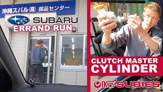 Errand run to Subaru Okinawa / Replacing clutch master cylinder on the Forester STI