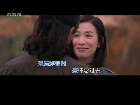 《黄金兄弟》 新版粤语《友情岁月》MV