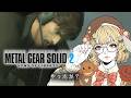 【METAL GEAR SOLID 2】やったか！？←やってない【因幡はねる / ななしいんく】